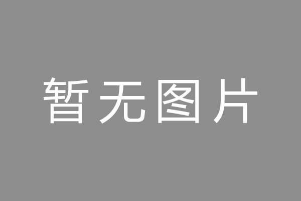 汶上县车位贷款和房贷利率 车位贷款对比房贷